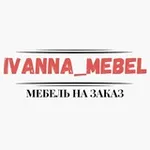 Аватар канала ✨ Мебель на заказ ✨ ivanna_mebel