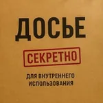 Аватар канала Досье. Секретный контур