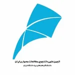Аватар канала انجمن علمی مطالعات معماری ایران دانشگاه تهران