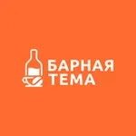 Аватар канала Барная тема