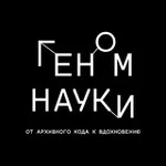 Аватар канала Геном науки
