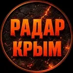 Аватар канала Радар Крым