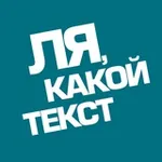 Аватар канала Ля, какой текст