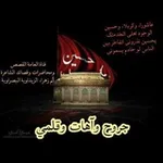 Аватар канала 🖊 🖊 جروح وآهات وقلمي 🖊 🖊