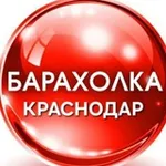 Аватар канала Барахолка Краснодара