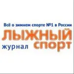 Аватар канала Журнал "Лыжный спорт" / skisport.ru