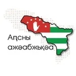 Аватар канала Аԥсны ажәабжьқәа