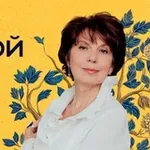 Аватар канала Лана Барсукова - писатель
