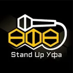 Аватар канала Stand Up Уфа. Стендап в Уфе
