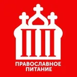 Аватар канала ПП - Православное Питание