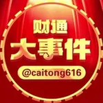 Аватар канала 财通大事件/东南亚大事件/东南亚新闻