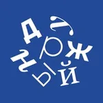 Аватар канала Новый город «Дружный»