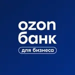 Аватар канала Ozon Банк для бизнеса