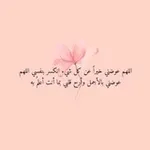 Аватар канала دار السلام 💛 .