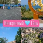 Аватар канала Интересный 🩵 Ейск