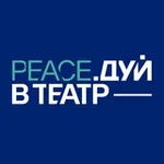 Аватар канала PEACE.ДУЙ В ТЕАТР