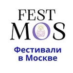 Аватар канала Фестивали в Москве|FESTMOS