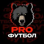 Аватар канала Pro Футбол