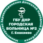 Аватар канала ГБУ ДНР "Городская Больница №2 г.Енакиево"