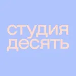 Аватар канала студия десять