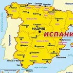 Аватар канала Наша Испания