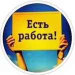 Аватар канала Вакансии Чехова
