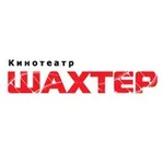 Аватар канала Кинотеатр "Шахтер" г. Артём