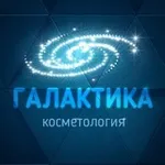 Аватар канала ГАЛАКТИКА | косметология Москва