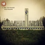 Аватар канала Западная Двина