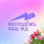 Аватар канала Молодежь Куйбышевской 💙