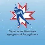 Аватар канала Федерация биатлона Удмуртии