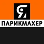Аватар канала Я ПАРИКМАХЕР