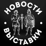 Аватар канала Клинок (новости выставки)