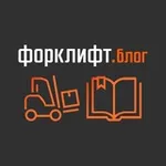 Аватар канала Форклифт.Блог | Складская техника