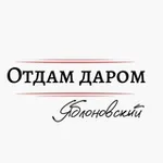 Аватар канала Отдам даром Яблоновский
