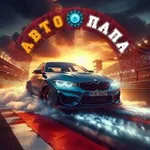 Аватар канала Авто 🛞 ПаПа