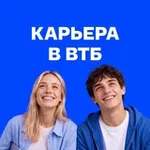 Аватар канала Карьера в ВТБ