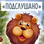 Аватар канала Подслушано Муром