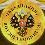 Аватар канала Объединение традиционалистов 🇷🇺