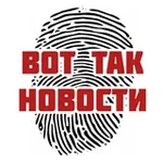 Аватар канала ВОТ ТАК НОВОСТИ