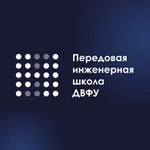 Аватар канала ПИШ ДВФУ | Передовая инженерная школа ДВФУ