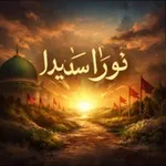 Аватар канала نُورٗا سَدِيدًا