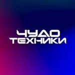 Аватар канала Чудо техники