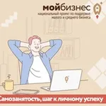 Аватар канала Самозанятые 38
