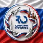 Аватар канала Здоровое Отечество