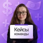 Аватар канала Рената | Кейсы команды