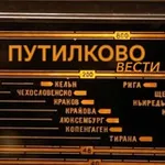 Аватар канала Вести Путилково