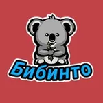 Аватар канала Бибинто
