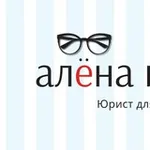 Аватар канала Алена Ива. Для юриста время есть 🦄
