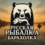 Аватар канала Русская рыбалка 4 | Барахолка | РР4